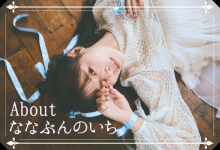 粉丝限定！这就是八木奈々要宣布的大事！【EV扑克官网】