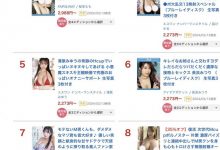 抓到惹！最顶级片商S1那位曾当过童星的偶像新人曾和无码卖家合作！【EV扑克官网】