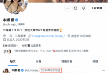 一年没更新社群⋯还有机会见到本乡爱吗？【EV扑克官网】