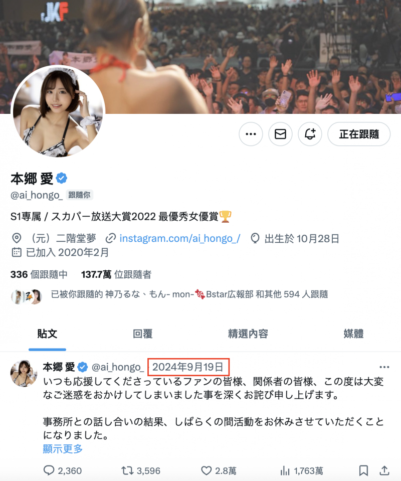 一年没更新社群⋯还有机会见到本乡爱吗？