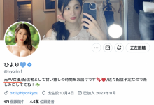 消失一个多月才现身！人妻片商出道的大物女优、引退！【EV扑克官网】