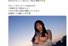 みなと羽琉(凑羽琉)发文了！三大讯息报你知！【EV扑克官网】