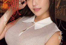 千咲ちな(千咲知奈)出道作品EBWH-241发布！170公分G罩杯！她就是9月的最强BODY！【EV扑克官网】