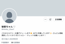 虽然是秘密、但她是大型新人喔！【EV扑克官网】