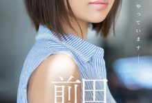 偶像身份真相大白！前田美波没骗人！【EV扑克官网】