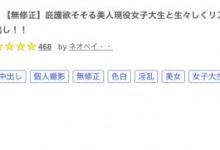 Prestige约炮片的最后强者⋯被无码卖家推下马露出鲍鲍了！【EV扑克官网】