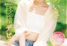 西元めいさ(西元明沙)作品CAWD-600发布！史上最大禁欲！女优和偶像双刀流的她发狂了！【EV扑克官网】