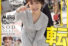 紗倉まな(纱仓真菜)作品STARS-652发布！会一人三化！在渋谷大暴走！【EV扑克官网】