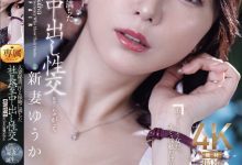 新妻ゆうか(新妻优香)作品JUR-422发布！人妻秘书因为老公出轨，干脆也跟社长在办公室里疯狂中出【EV扑克官网】