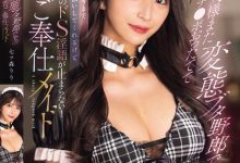 七ツ森りり(七森莉莉)作品SONE-902发布！你这头变态勃起猪！毒舌女仆调教主人，边施虐边疯狂辱骂！【EV扑克官网】