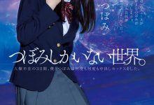 つぼみ(蕾)作品MIDV-156发布！量身打造只有她才能演的戏剧片！【EV扑克官网】
