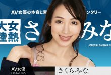 步兵片商大胜利！那位在加勒比下马的さくらみな是⋯【EV扑克官网】