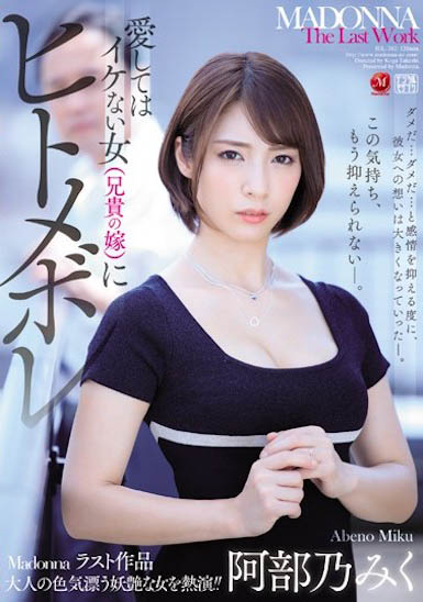 JUL-382,阿部乃美久最新作品2020/11/25发布！