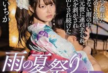 MIAA-306,松本いちか（松本一香）最新作品2020/09/01发布！【EV扑克官网】