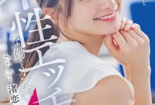 [STARS-989]生涯第一支剧情片！艺能人・渚恋生（渚戀生）解锁吉村卓大叔！【EV扑克官网】