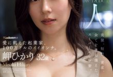 JUR-039,岬ひかり(岬光莉)最新作品2025/04/08发布！【EV扑克官网】