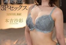 VOD-047,「本吉沙彩」最新作品2025/09/18发布！【EV扑克官网】