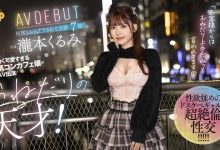 [MGOLD-050]也是五大神秘之一？ 在酒吧打工的天才女艺人泷本胡桃（瀧本くるみ）降临！【EV扑克官网】