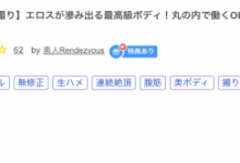 近期无码最高级Body！这位迟到被暴力抽插的上班族是⋯【EV扑克官网】