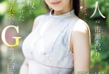 市瀬あいり(市濑爱梨)出道作品PRED-822发布！G罩杯非常膨胀！网路电视台的气质女主播拍A片！【EV扑克官网】