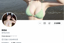 清空社群改名字！片商S1那位H罩杯的大奶有状况！【EV扑克官网】