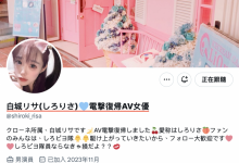 没有重回偶像圈⋯于是这位美少女又回来啦！【EV扑克官网】