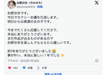 出道满周年前夕⋯曾是当月最强Body的她即日起卸下战袍！【EV扑克官网】