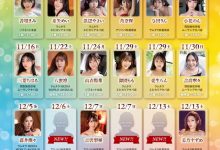 大感谢祭名单公布！Faleno集团有五大神秘！【EV扑克官网】