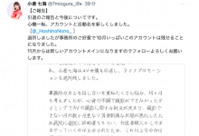 小仓七海引退！你不知道的秘密是⋯【EV扑克官网】