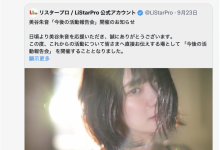 美谷朱音有动作！将和大家报告之后的活动方针！【EV扑克官网】