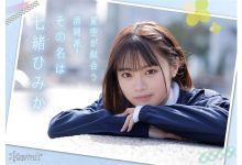 七绪绯美佳(七緒ひみか)出道作品番号及封面，七绪绯美佳个人简介【EV扑克官网】