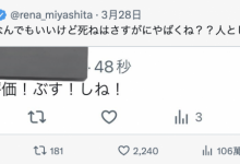 「那个人」复活了！曾经和她打笔战的宫下玲奈回应是？【EV扑克官网】