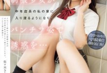 佐々木さき(佐佐木纱希)作品IPZZ-433发布！打工下班的制服美少女露内裤挑逗…模样太好色！【EV扑克官网】