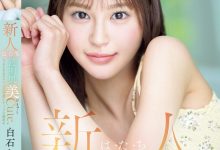 白石なみ(白石奈美)出道作品MIDA-419发布！10年才有一人、可爱与好色的综合体！只做过3次的她是天才！【EV扑克官网】
