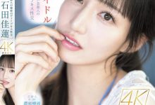 石田佳蓮(石田佳莲)作品SONE-612发布！电视上看不到的艺能人秘密，超激烈唾液交换SEX！【EV扑克官网】