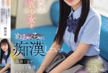 榊原萌作品SONE-909发布！清澈透明感美少女迷恋电车上痴汉抚摸…她变成痴汉技巧下的俘虏！【EV扑克官网】