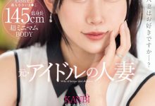 哪呢？那个当过偶像的巨乳人妻无码黑历史曝光！【EV扑克官网】