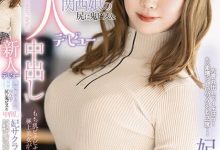 妃サクラ(妃樱)出道作品FOCS-183发布！来自关西的「高颜值樱花公主」在高潮时会暴走讲方言！【EV扑克官网】