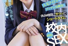 円井萌華(圆井萌华)作品SDAB-228发布！「曾来台的地下偶像」从SOD出道了，自曝「热爱口交无法自拔」！【EV扑克官网】