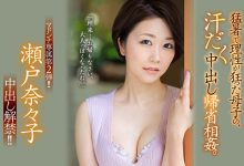 JUL-318,瀬戸奈々子(濑户奈奈子，Sedo-Nanako)最新作品2020/09/25发布！【EV扑克官网】