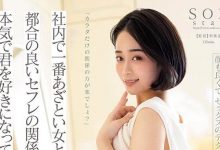 STARS-713,MINAMO最新作品2023/01/12发布！【EV扑克官网】