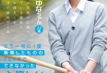 [SDMM-136]哪泥？这位在魔镜号上出道的棒球迷OL光广真由奈（光広まゆな）竟然有无码黑历史！【EV扑克官网】