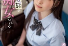 [SSIS-914]用最清纯的脸蛋做最凶残的事！ 香水纯（香水じゅん）让男艺人看了就怕！【EV扑克官网】