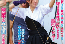 [NHDTB-850]弓道好手也称赞！她射得超专业的！【EV扑克官网】