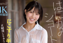 [CAWD-893]性经验只有1人的短发正妹！ 当真纱罗（當真さら）一出道就被吉村卓中出！【EV扑克官网】