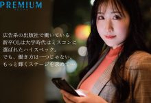 [PRST-023]172厘米的超美脚OL！ 黑木麻央（黒木麻央）不在办去室冲刺而是被男艺人撞击！【EV扑克官网】