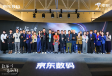 第八届京东影像大赛落幕 全民创作助推影像文化普及【EV扑克官网】