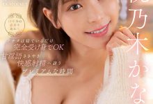 IPVR-317,桃乃木かな(桃乃木香奈)引退作品2025/11/20发布！【EV扑克官网】