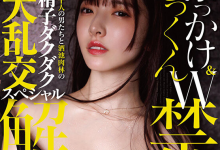 [START-463]惊！和SOD STAR打分手炮！ 彩月七绪双解禁！【EV扑克官网】