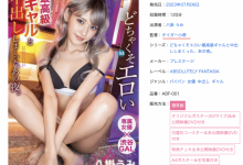 八掛うみ(八掛海)变辣妹的这支作品竟然拍了22小时！原因是？【EV扑克官网】